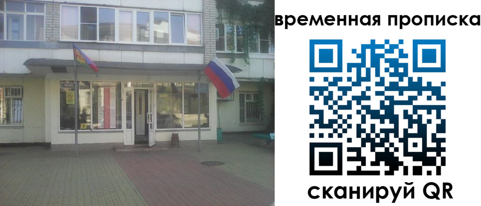 прописка для школы в Аткарске
