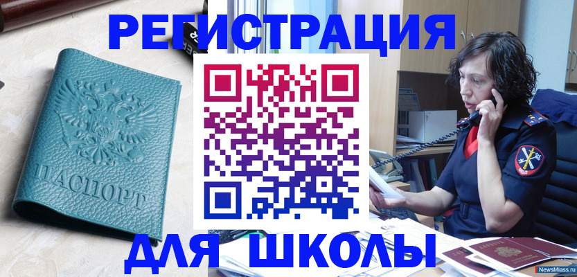 прописка поиск в Аткарске