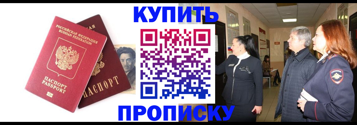 прописка в квартире в Аткарске