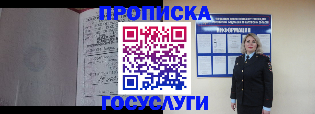 прописка для кредита в Аткарске