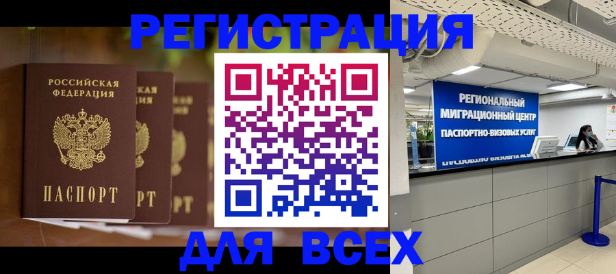 миграционный учет в Аткарске