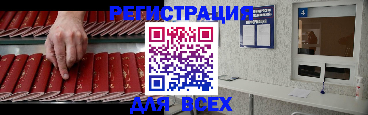 прописка регистрация в Аткарске