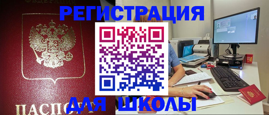 прописка гарантия в Аткарске